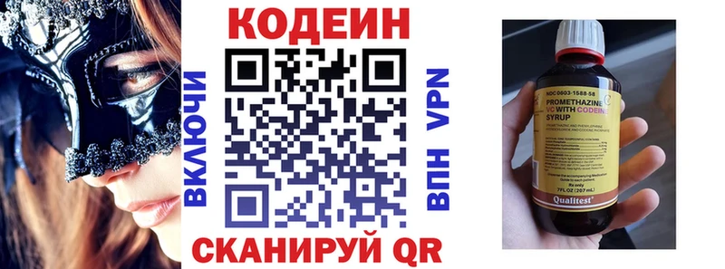 Кодеиновый сироп Lean напиток Lean (лин)  Баксан 