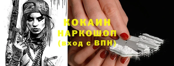 кокаин Арсеньев