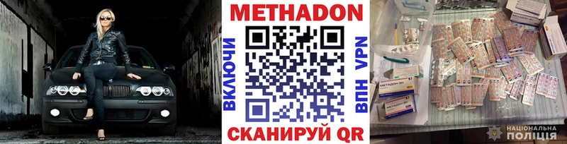 мега онион дарк нет какой сайт Метадон белоснежный Баксан